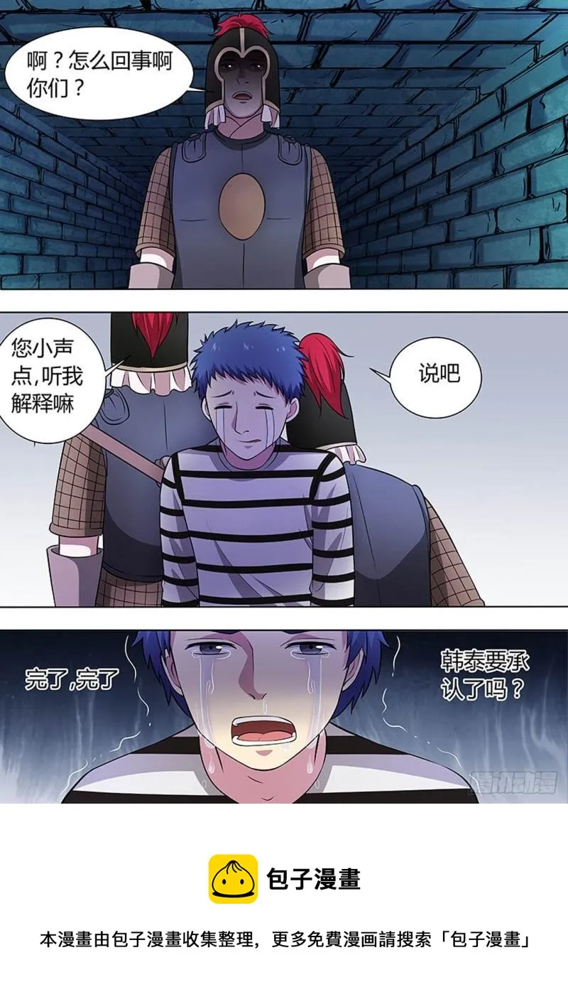第127话 第8页