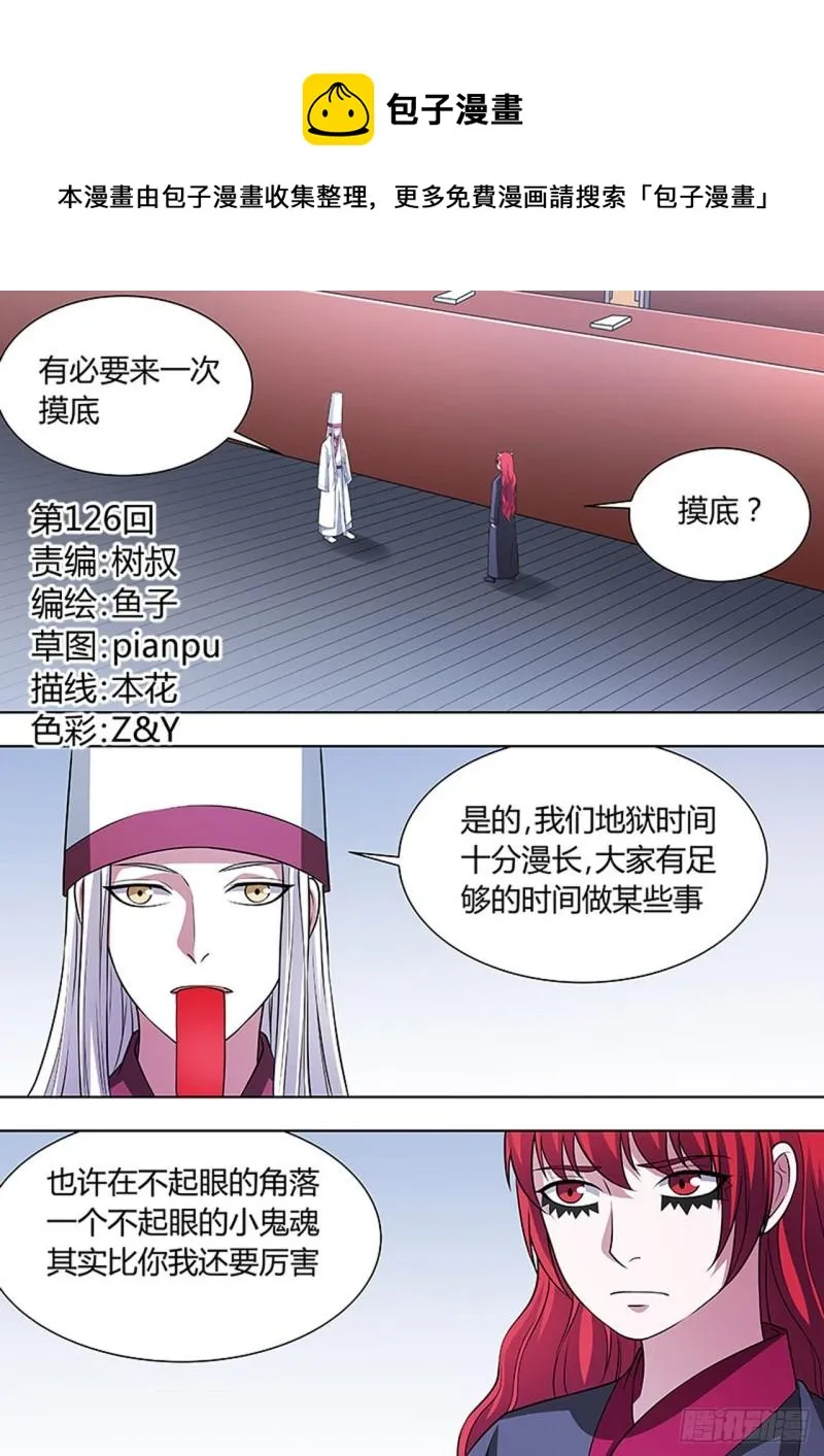 第126话 第1页