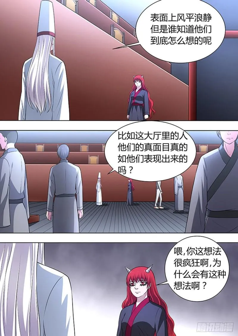 第126话 第2页