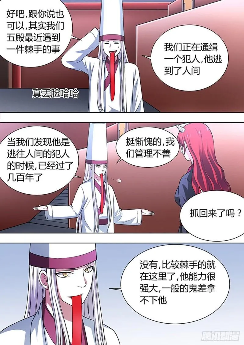 第126话 第3页
