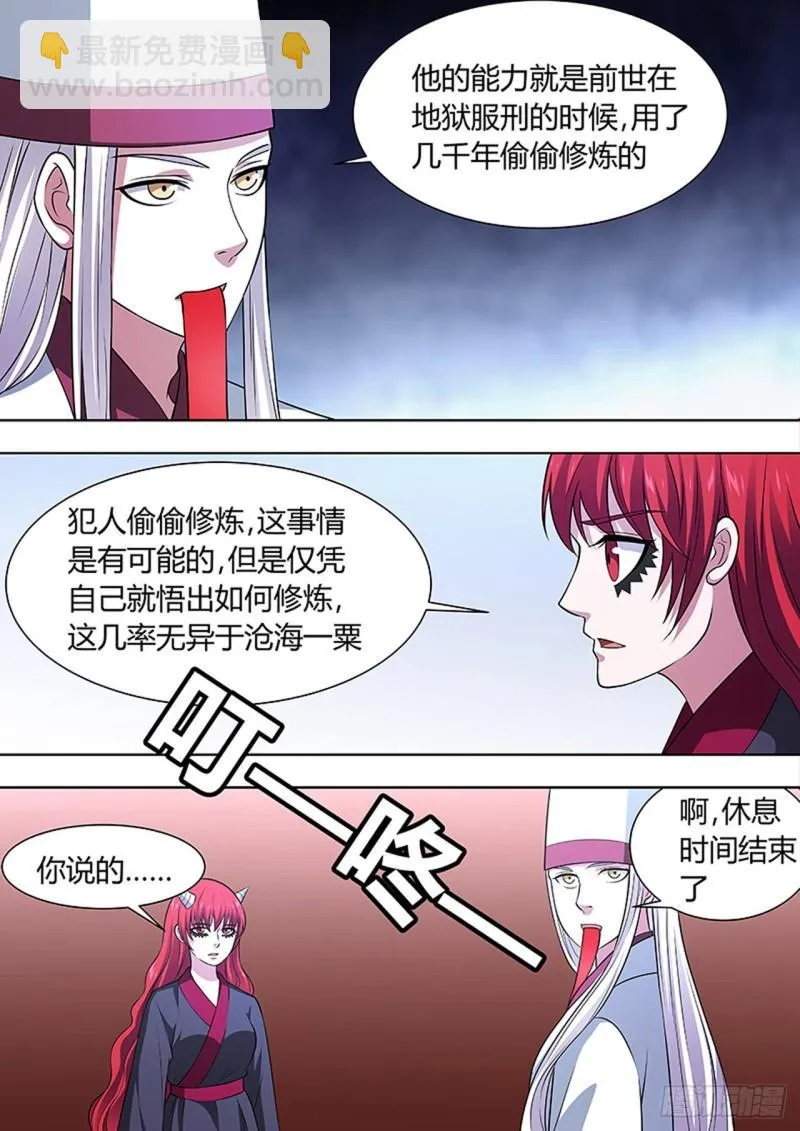 第126话 第4页