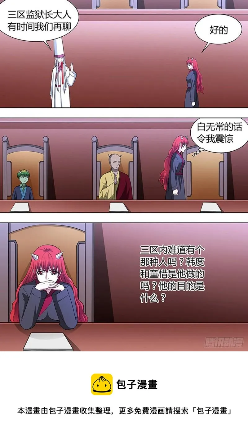 第126话 第5页