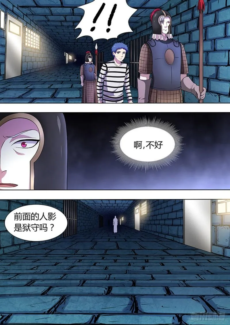 第126话 第7页