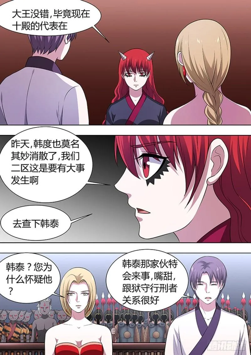 第125话 第4页