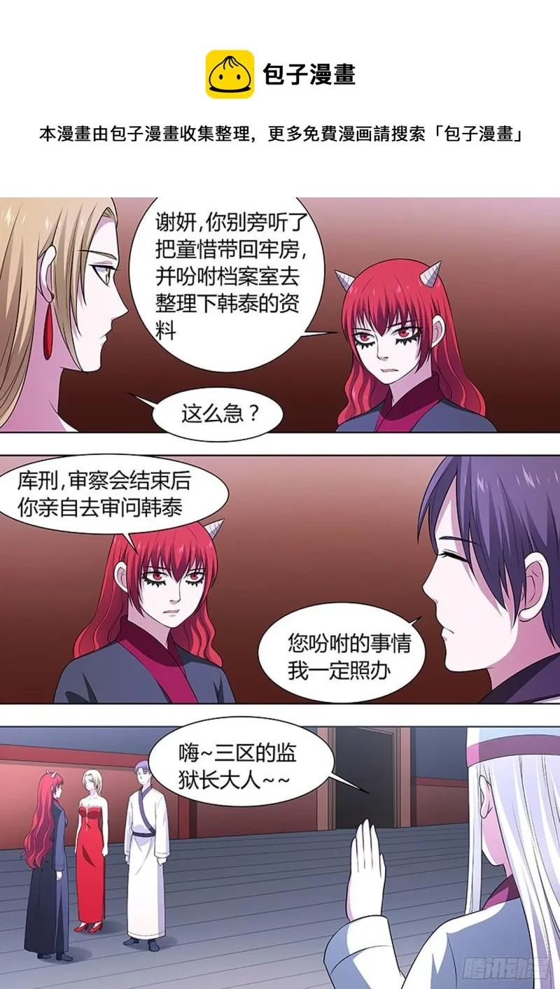 第125话 第5页