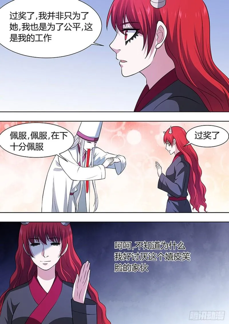 第125话 第7页
