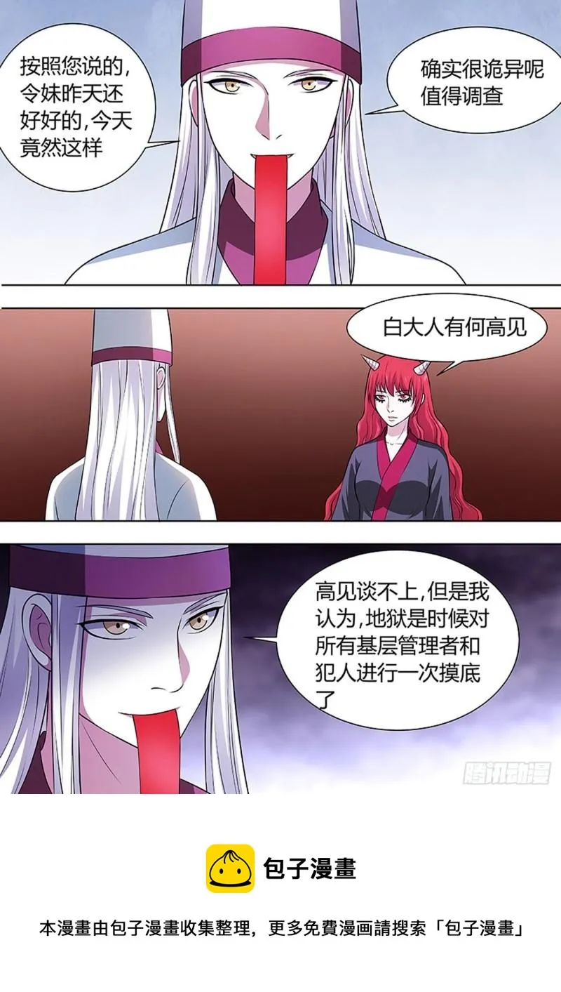 第125话 第8页