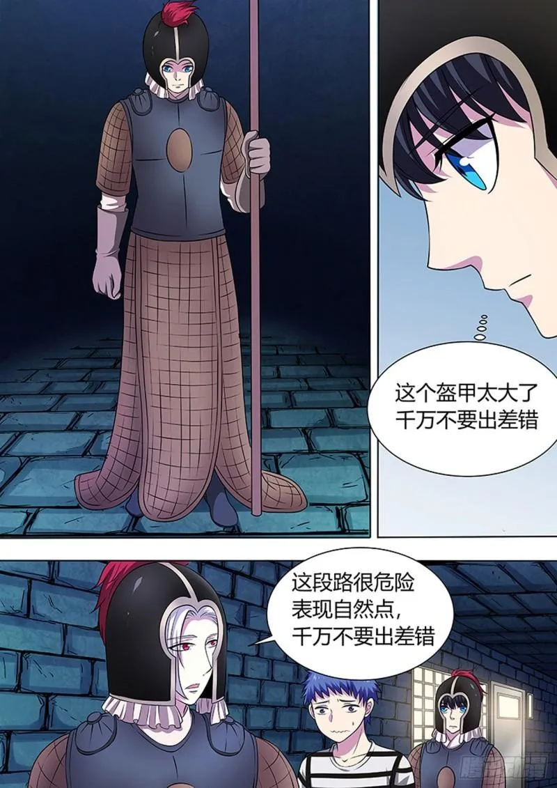第124话 第3页