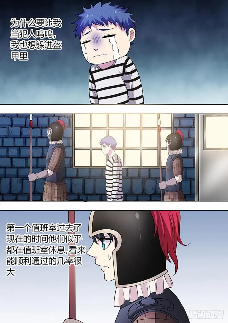 第124话 第4页