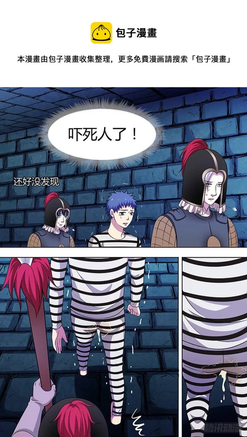 第124话 第9页