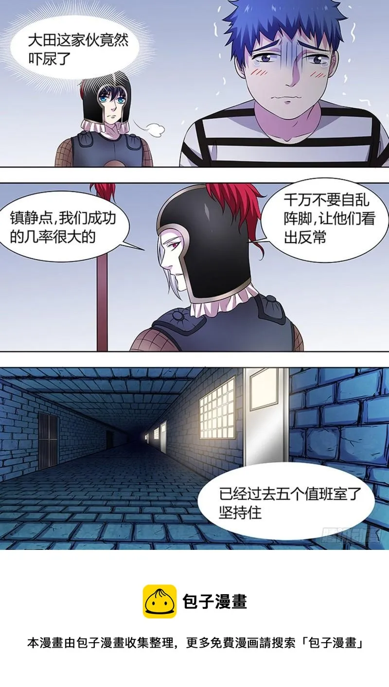 第124话 第10页