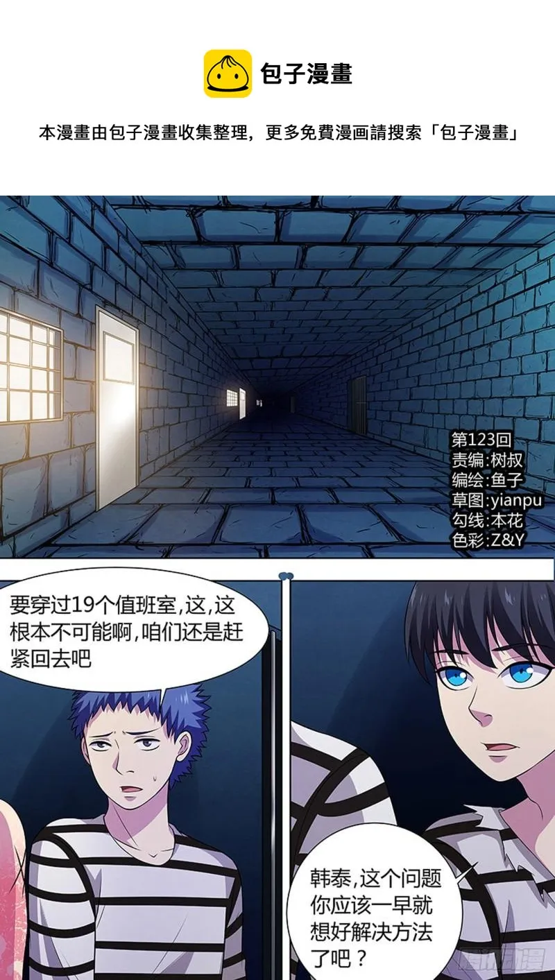第123话 第1页