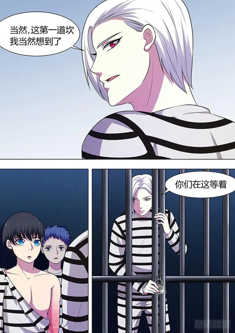 第123话 第2页