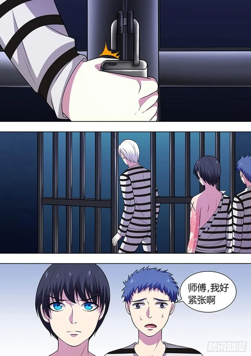 第123话 第3页