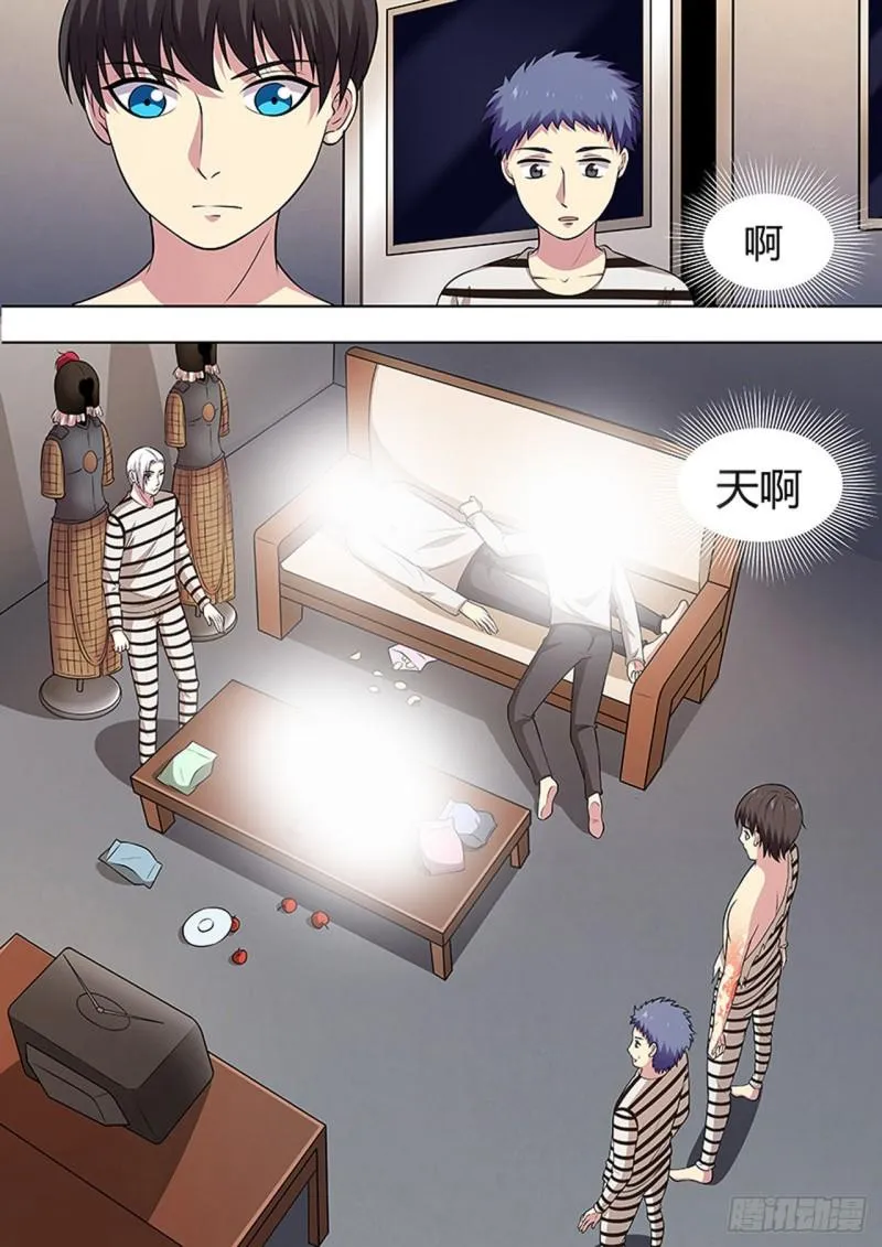 第123话 第7页