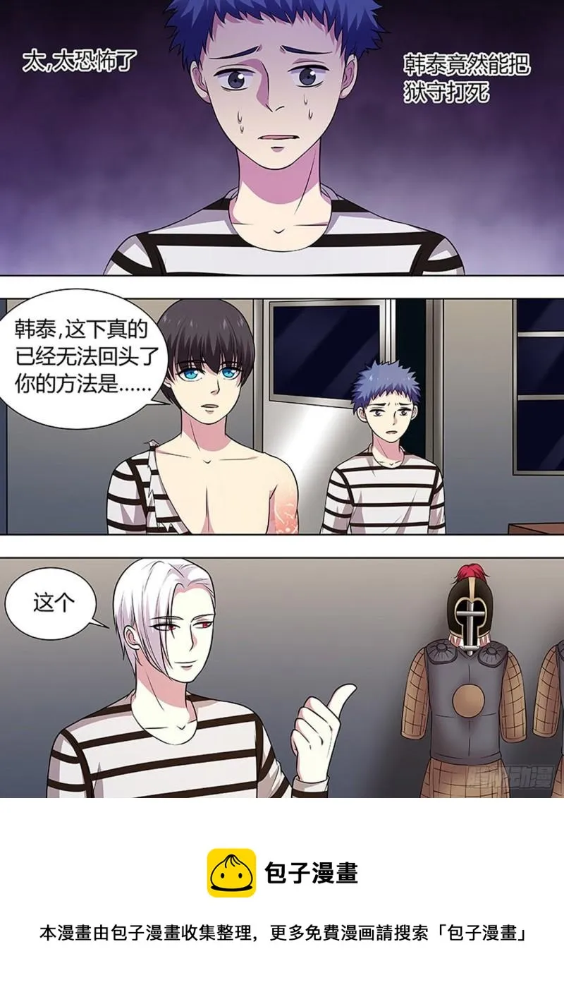 第123话 第8页