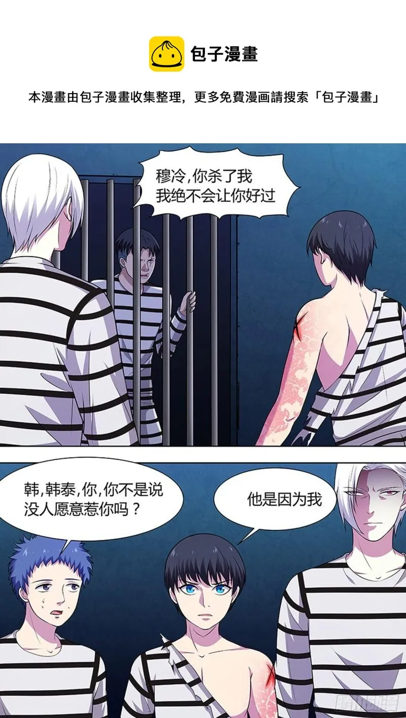 第122话 第1页