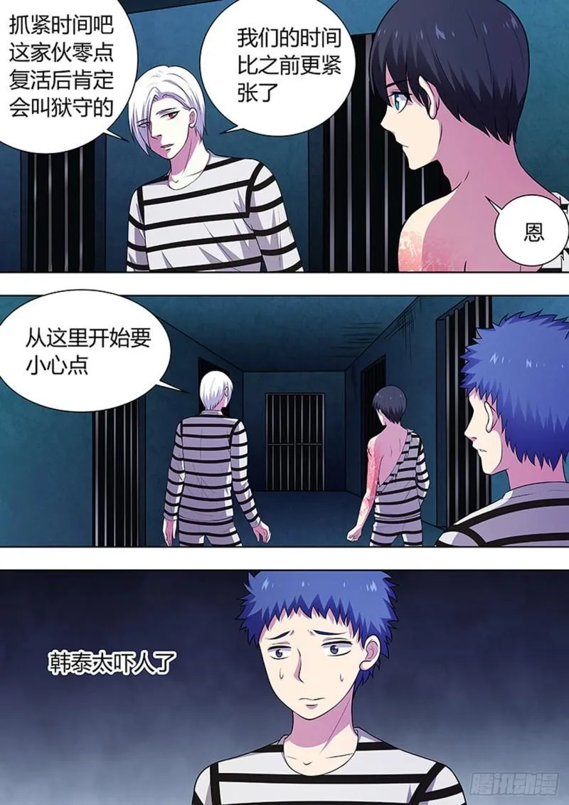 第122话 第6页
