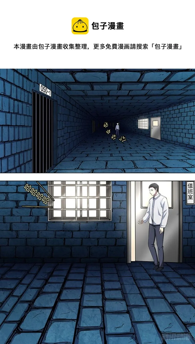 第121话 第1页