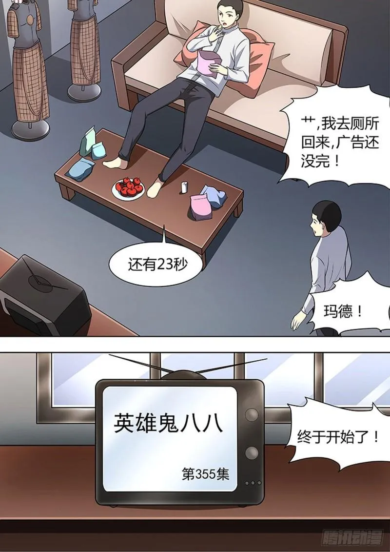 第121话 第2页