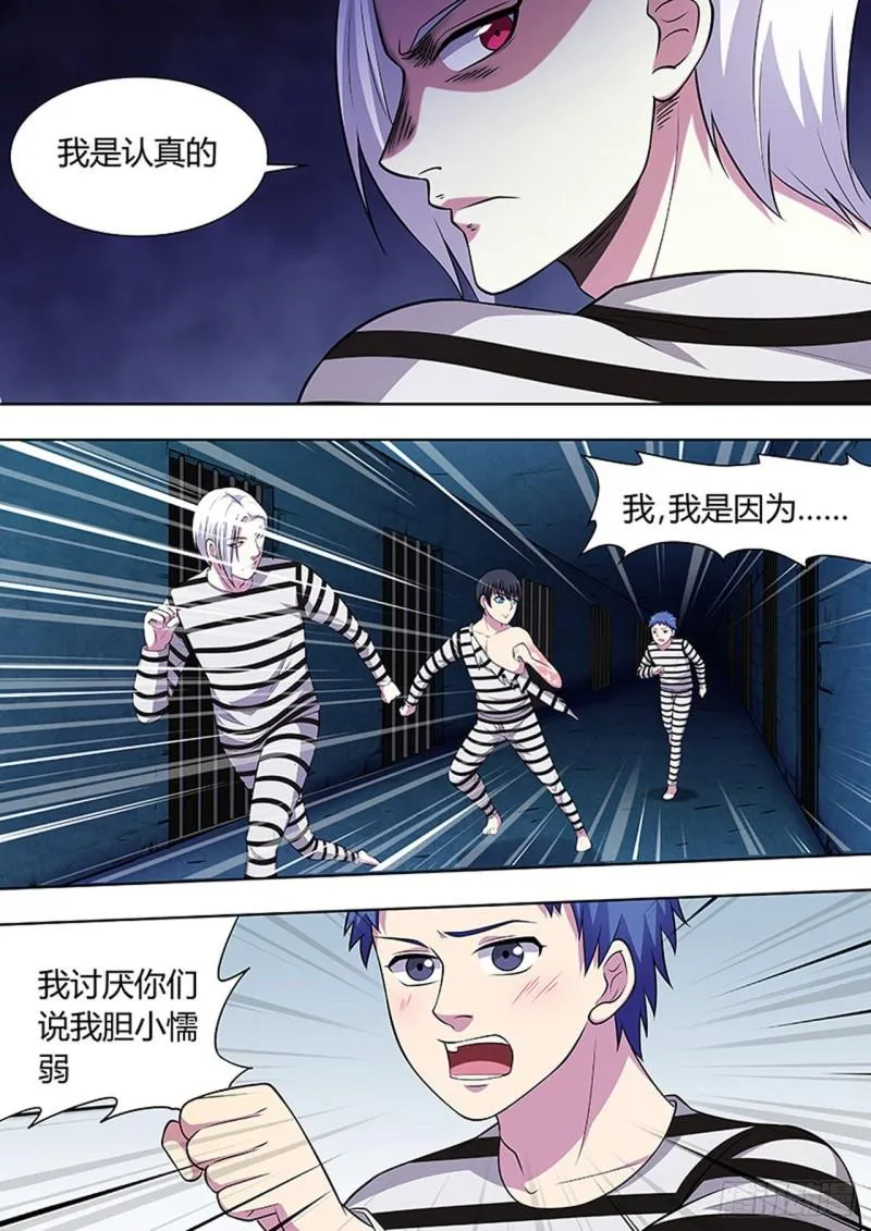 第121话 第3页