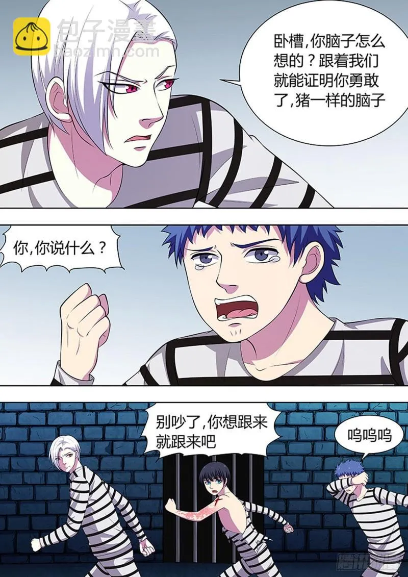 第121话 第4页