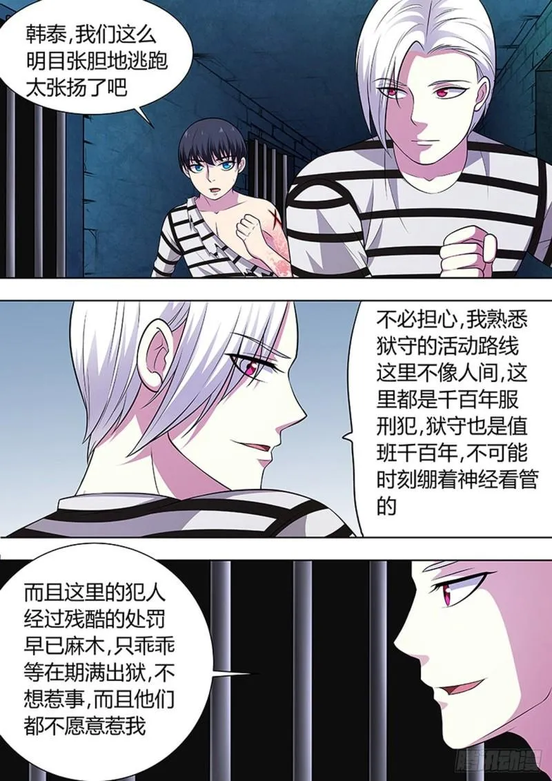第121话 第7页
