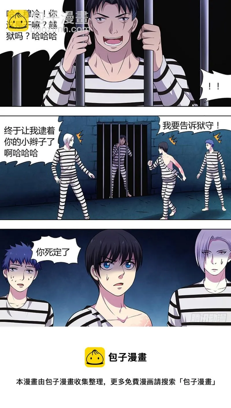 第121话 第8页