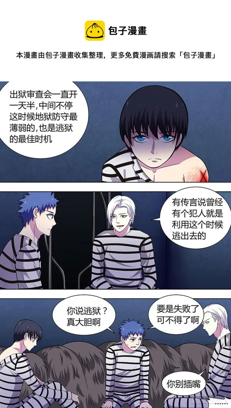 第119话 第1页