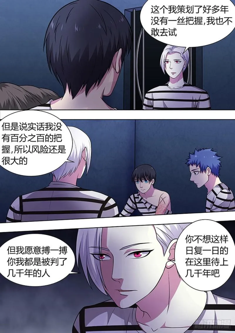 第119话 第3页