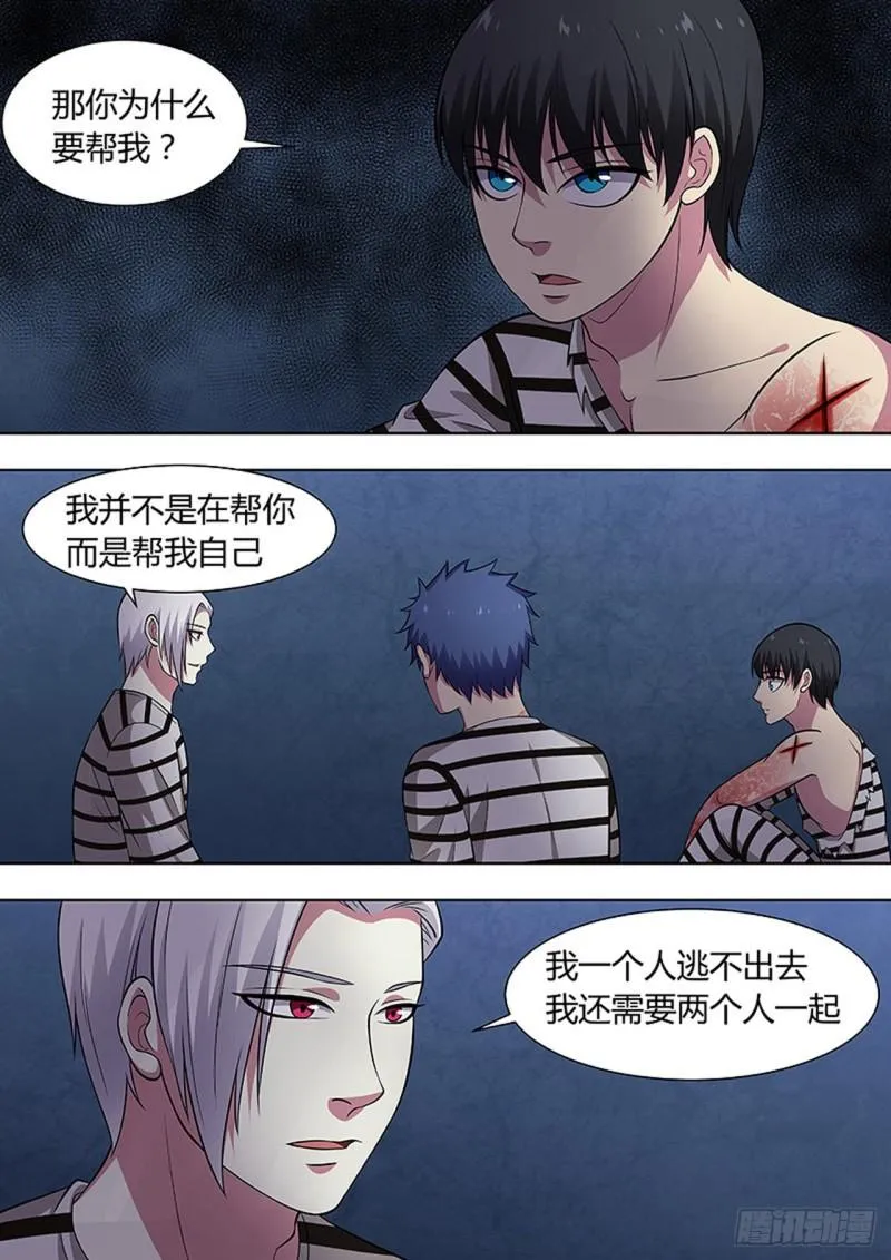 第119话 第4页
