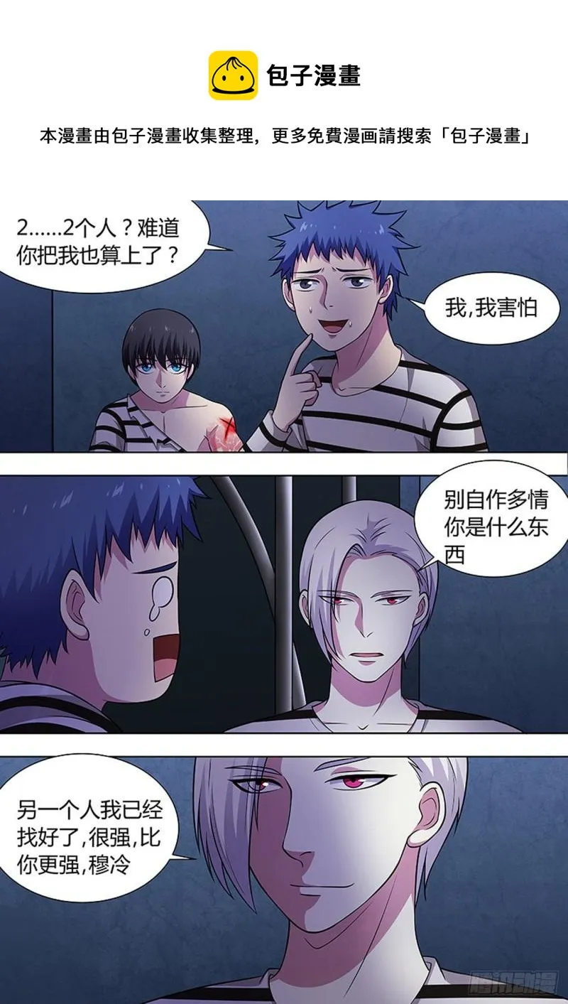 第119话 第5页