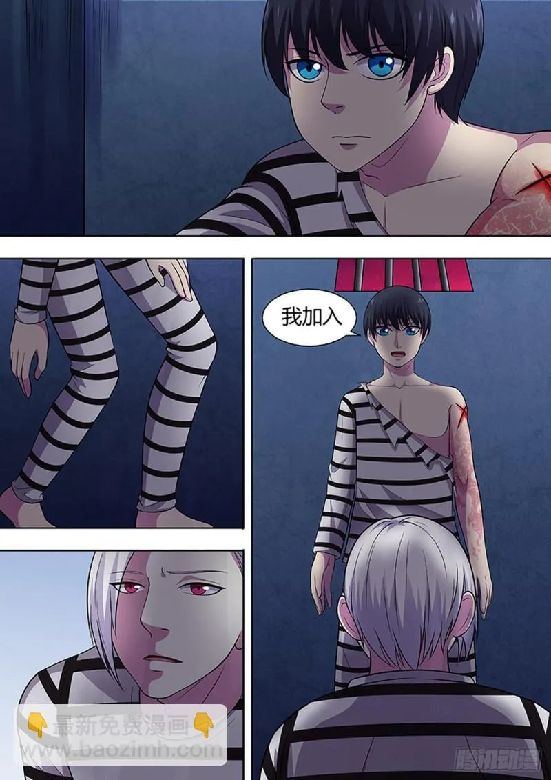 第119话 第6页