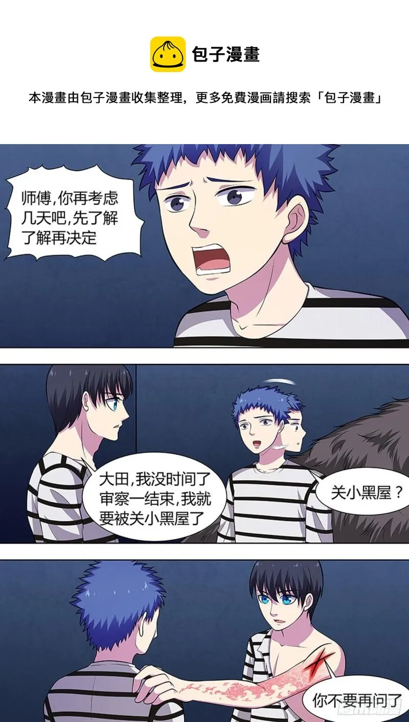 第120话 第1页