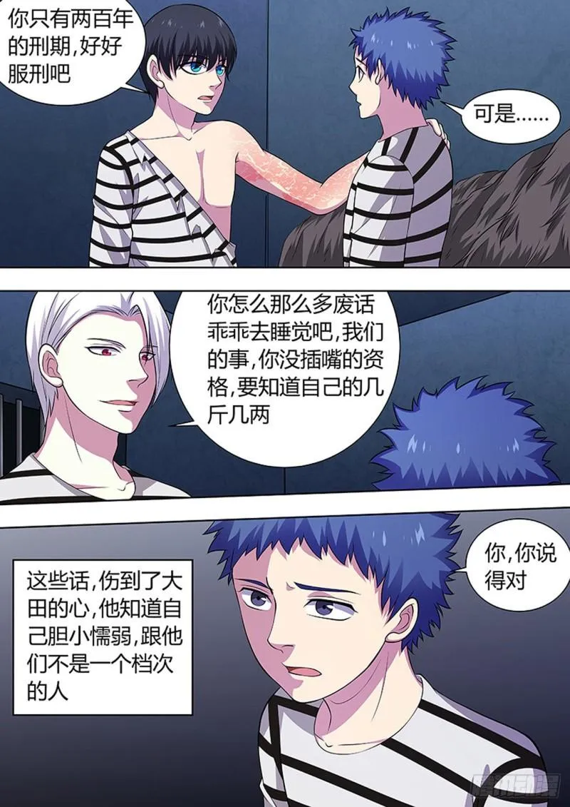第120话 第2页