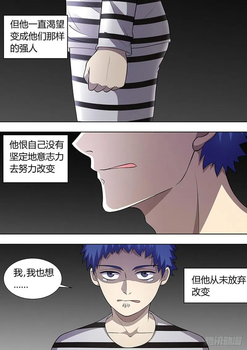第120话 第3页