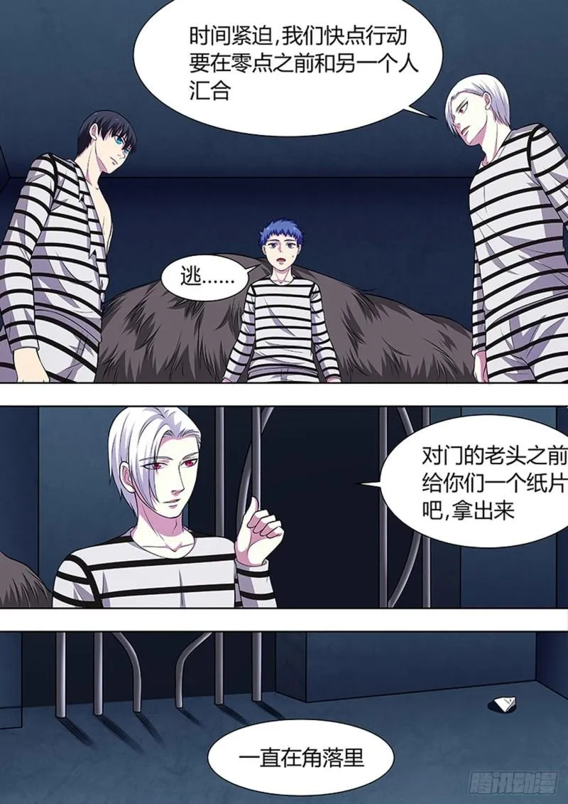 第120话 第4页