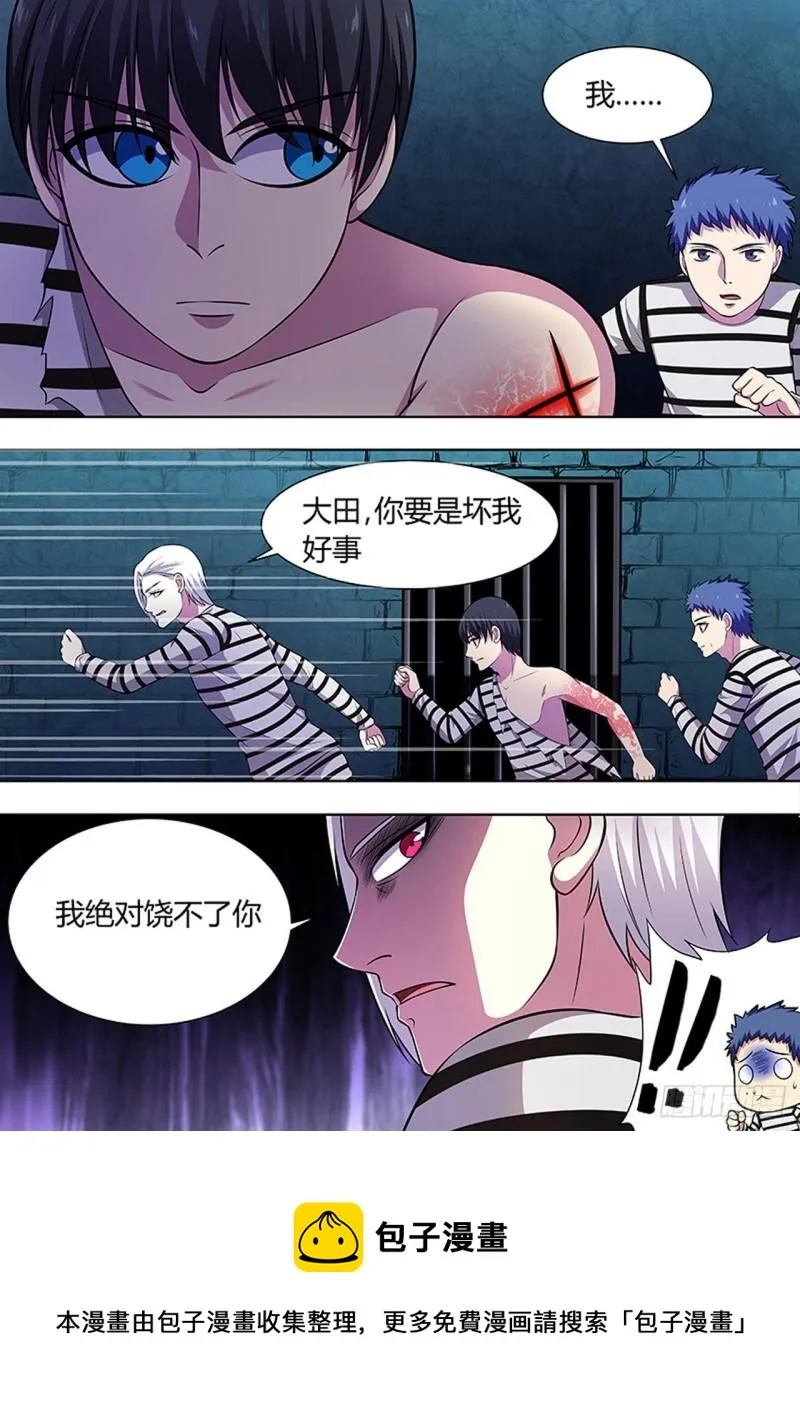 第120话 第8页