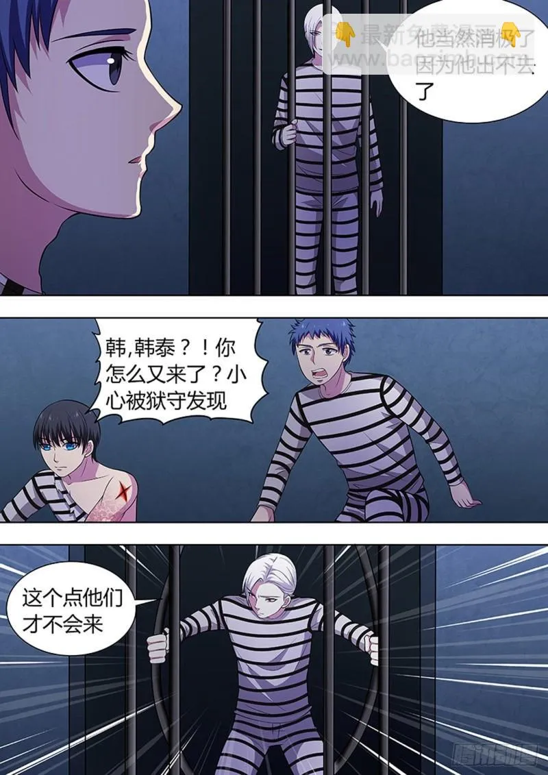第118话 第2页