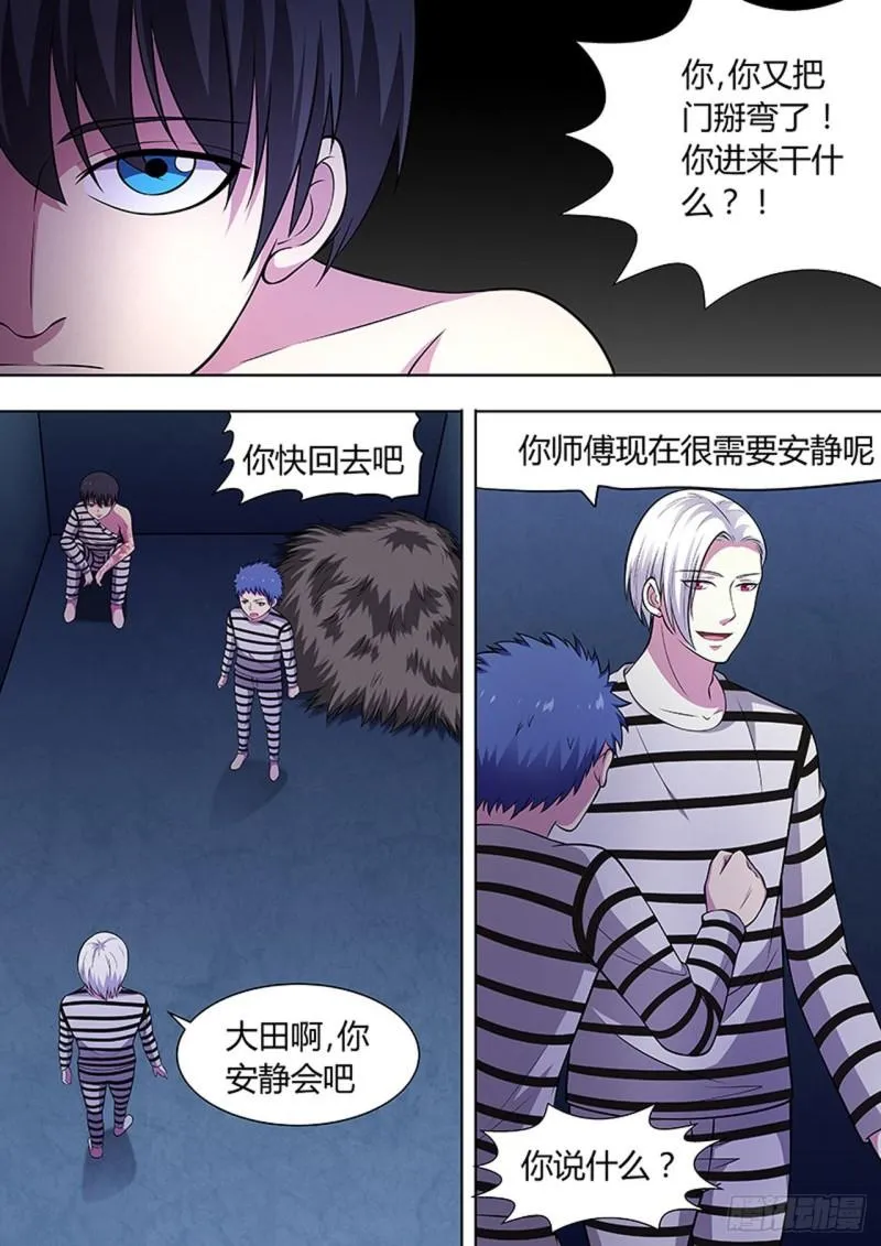 第118话 第3页