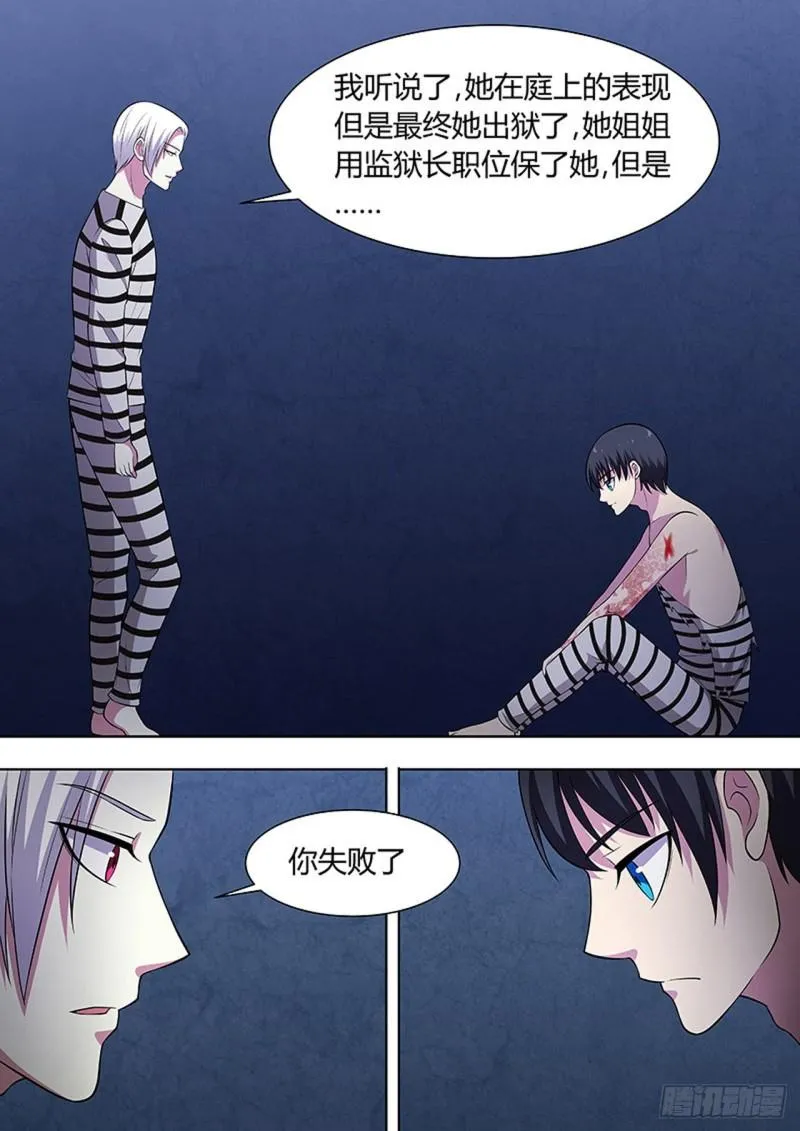 第118话 第4页
