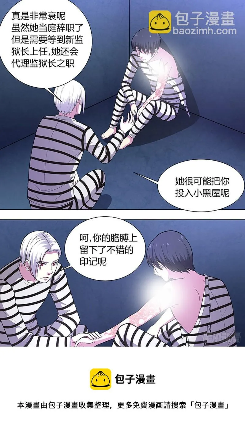 第118话 第5页