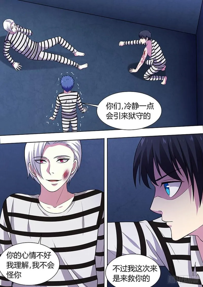 第118话 第7页