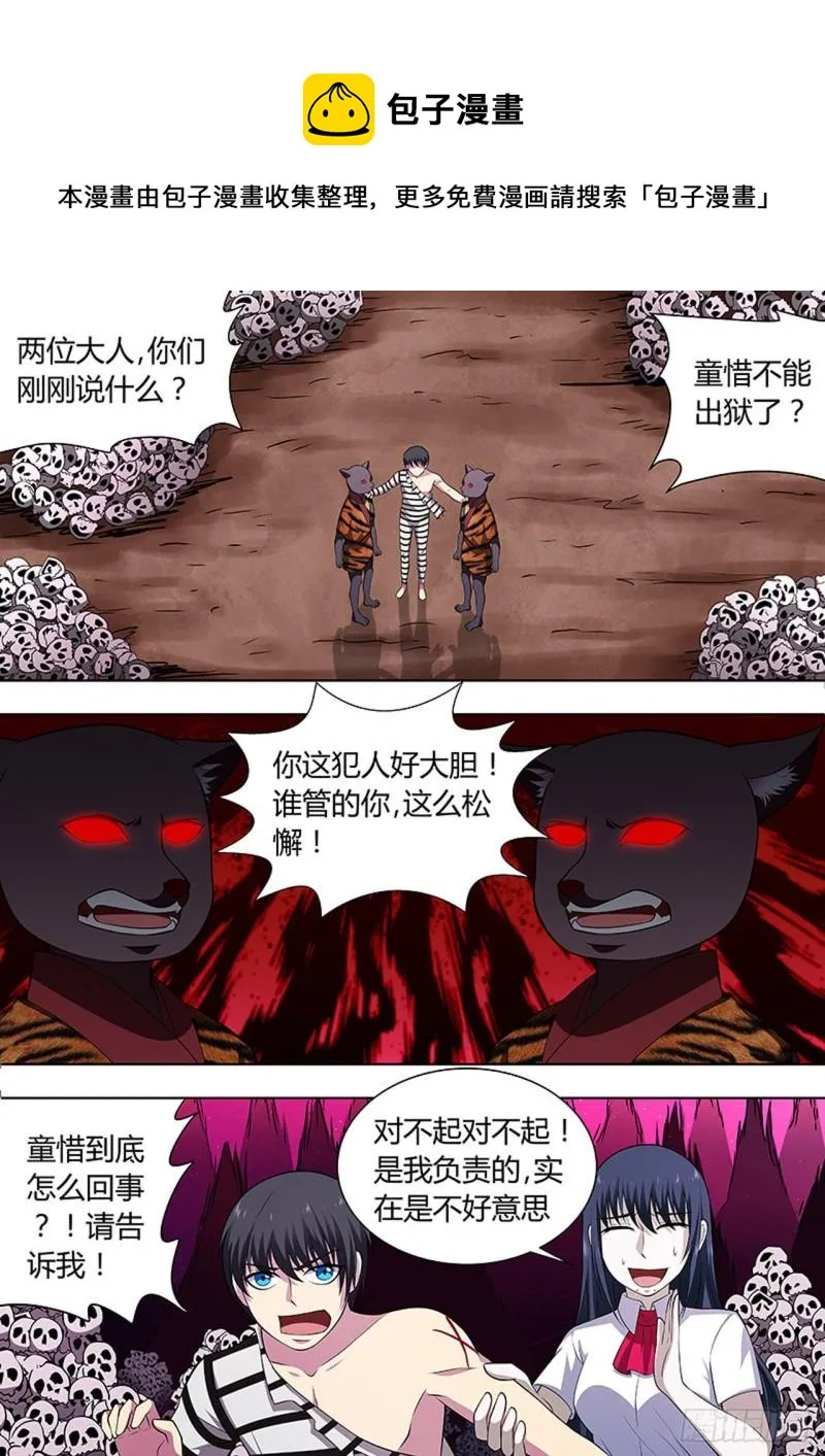 第117话 第1页