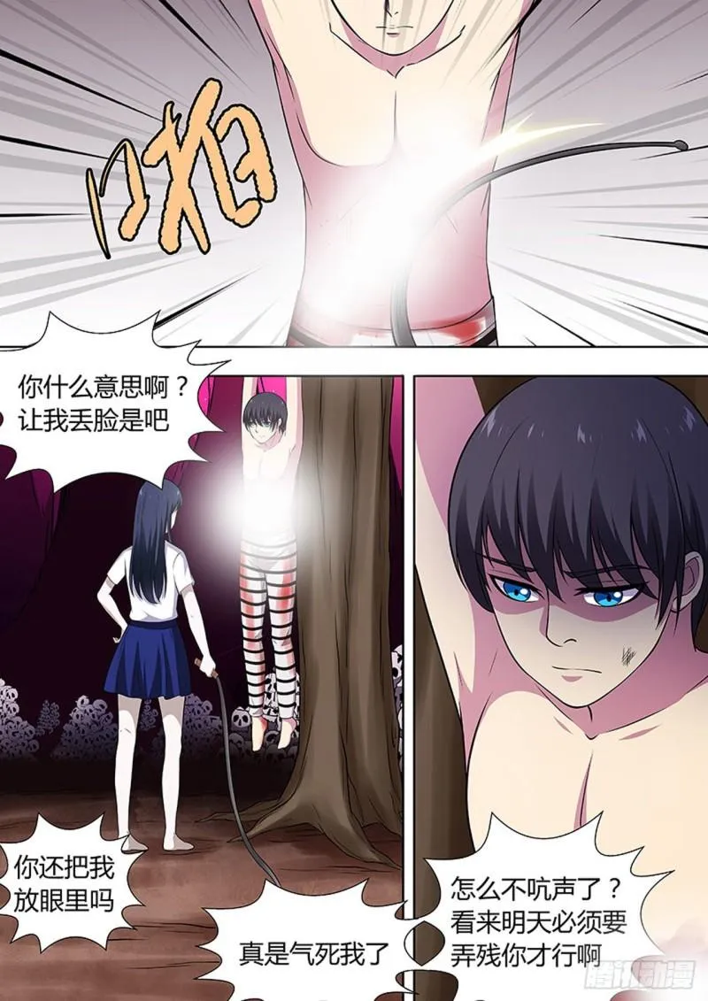 第117话 第2页