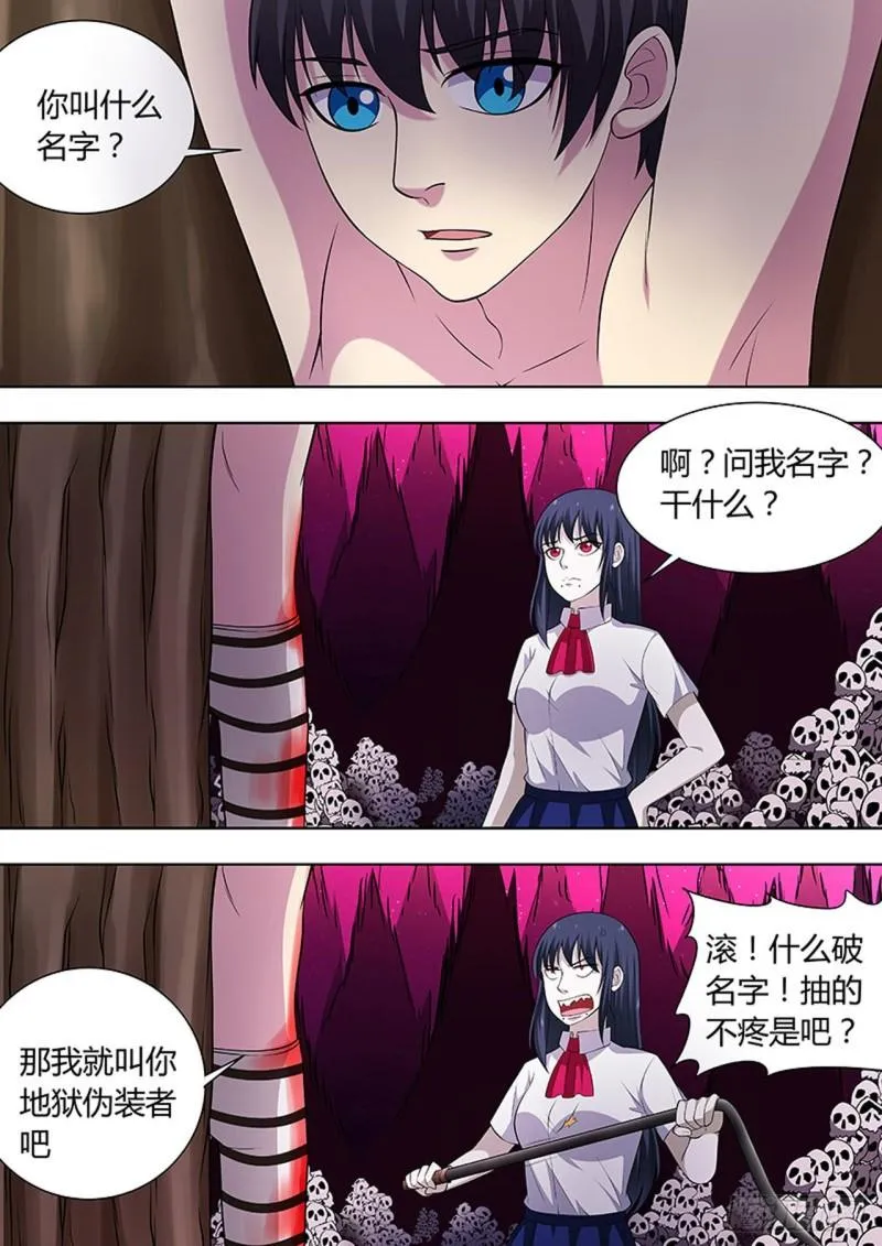 第117话 第3页