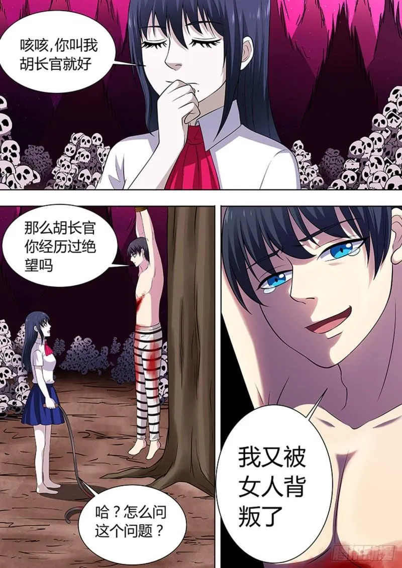 第117话 第4页