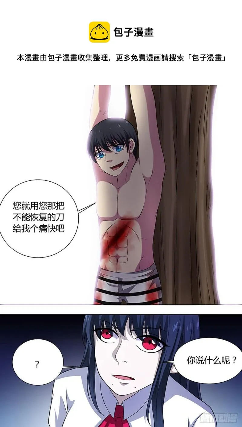 第117话 第5页