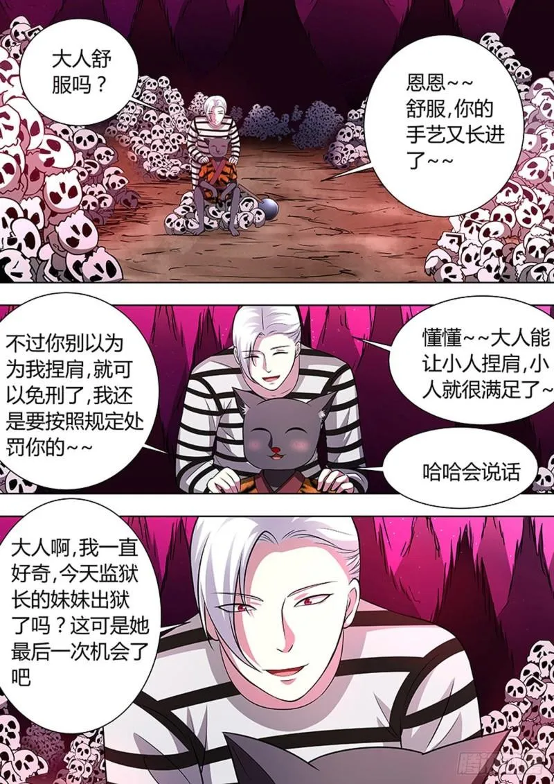 第117话 第6页