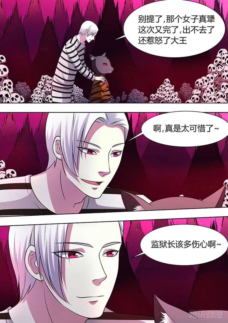第117话 第7页